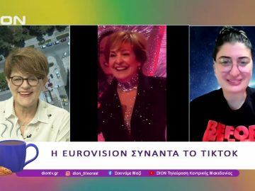 Tι είναι HOT ή και….. NOT στο Tiktok  | 19/05/25 | Ξεκινάμε Μαζί