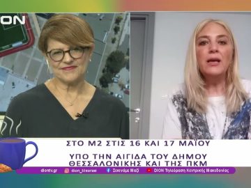 Ερχεται η TechSaloniki 2025  | 14/05/25 | Ξεκινάμε Μαζί