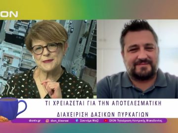 Κοινή ανακοίνωση WWF ΕΛΛΑΣ, Πυρομετεωρολογικής ομάδας & ΙΝΔΟ ΔΗΜΗΤΡΑ   | 07/05/25 | Ξεκινάμε Μαζί