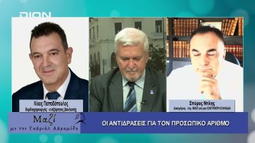 ΜΑΖΙ με τον Γαβριήλ Αβραμίδη 04/06/2025