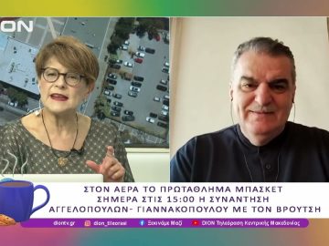 Στον άερα το πρωτάθλημα μπάσκετ! | 04/06/25 | Ξεκινάμε Μαζί