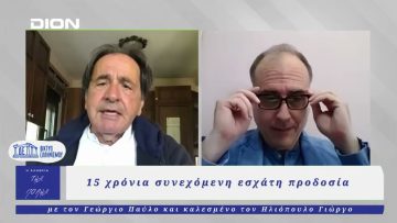 Η Αλήθεια της Πόλης | 11/06/2025