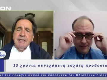 Η Αλήθεια της Πόλης | 11/06/2025