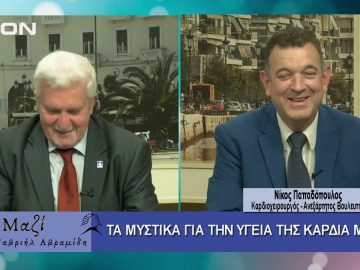 ΜΑΖΙ με τον Γαβριήλ Αβραμίδη 11/06/2025