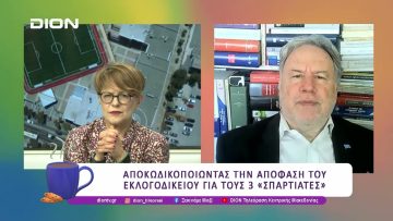 Η Πολιτική κατάσταση στην Ελλάδα |13/06/25 | Ξεκινάμε Μαζί