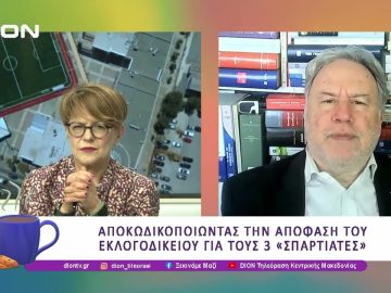 Η Πολιτική κατάσταση στην Ελλάδα |13/06/25 | Ξεκινάμε Μαζί