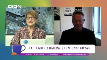 Τα Τέμπη σήμερα στην Ευρωβουλή |17/06/25 | Ξεκινάμε Μαζί