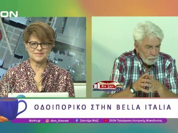 Ξεκινάμε μαζί με Αγροτόραμα |17/06/25 | Ξεκινάμε Μαζί