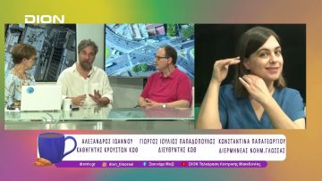 Ρυθμός – Η κοινή μας γλώσσα  |18/06/25 | Ξεκινάμε Μαζί