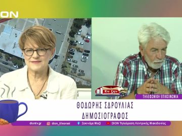Ξεκινάμε μαζί με Αγροτόραμα |24/06/25 | Ξεκινάμε Μαζί