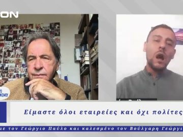 Η Αλήθεια της Πόλης | 25/06/2025
