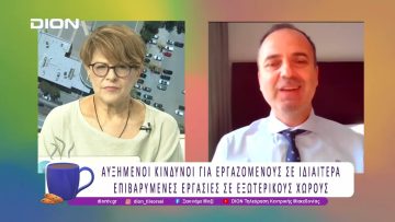 Περι θερμικής καταπόνησης ο λόγος |25/06/25 | Ξεκινάμε Μαζί