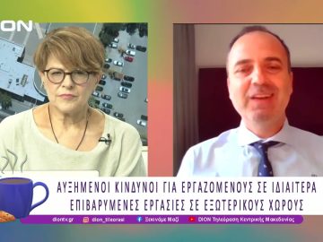 Περι θερμικής καταπόνησης ο λόγος |25/06/25 | Ξεκινάμε Μαζί
