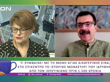 Τι συμβαίνει με την Μονή Αγίας Αικατερίνης Σινά  | 02/06/25 | Ξεκινάμε Μαζί