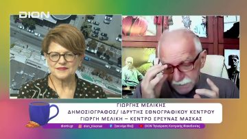 Πραγματοποιήθηκε επιστημονική ημερίδα Το παιδί στην παράδοση            | 02/06/25 | Ξεκινάμε Μαζί