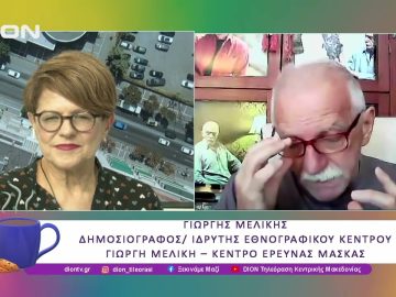 Πραγματοποιήθηκε επιστημονική ημερίδα Το παιδί στην παράδοση            | 02/06/25 | Ξεκινάμε Μαζί