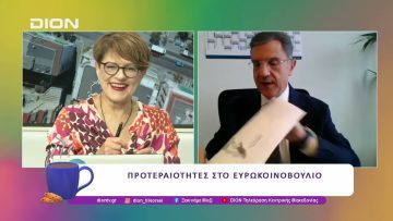 Ερώτηση Γιώργου Αυτιά σε Κομισιόν για το πρόγραμμα Safe  | 03/06/25 | Ξεκινάμε Μαζί