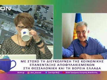 Μνημόνιο συνεργασίας μεταξύ ΝΔΙΠ Επανόδος και Άρσις | 04/06/25 | Ξεκινάμε Μαζί