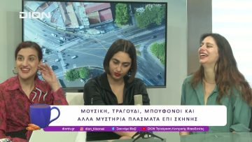 Έρχονται Τα Απελπισμένα από την θεατρική ομάδα VAGABONDS                 |04/06/25| Ξεκινάμε Μαζί