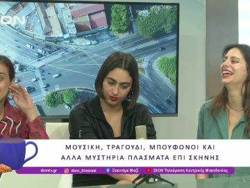 Έρχονται Τα Απελπισμένα από την θεατρική ομάδα VAGABONDS                 |04/06/25| Ξεκινάμε Μαζί