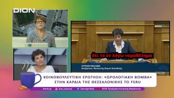 Ωρολογιακή βόμβα στην καρδιά της Θεσσαλονίκης το FSRU | 06/06/25 | Ξεκινάμε Μαζί