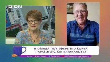 Η ομάδα που έφερε πιο κοντά παραγωγούς και καταναλωτές | 06/06/25 | Ξεκινάμε Μαζί