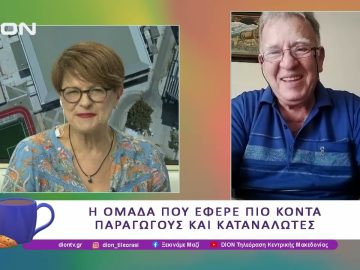 Η ομάδα που έφερε πιο κοντά παραγωγούς και καταναλωτές | 06/06/25 | Ξεκινάμε Μαζί