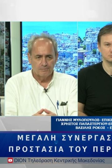 Μεγάλη συνεργασία για την προστασία του περιβάλλοντος | 06/06/25 |