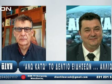 ¨ΑΝΩ ΚΑΤΩ΄΄ Το δελτίο ειδήσεων … αλλιώς! | Άνω Κάτω | 06/06/2025