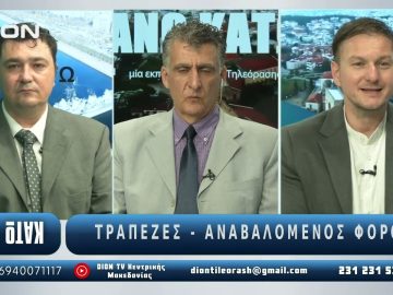 ¨ΑΝΩ ΚΑΤΩ΄΄ Το δελτίο ειδήσεων … αλλιώς! | Άνω Κάτω | 10/06/2025