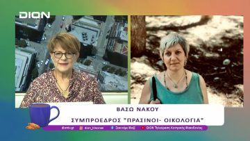 Ο Νέος ΚΟΚ, η Βιώσιμη Κινητικότητα και μια χαμένη ευκαιρία |13/06/25 | Ξεκινάμε Μαζί
