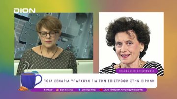 Ποια σενάρια υπάρχουν για την επιστροφή στην Ειρήνη; |16/06/25 | Ξεκινάμε Μαζί