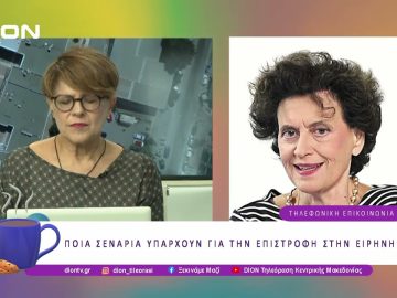 Ποια σενάρια υπάρχουν για την επιστροφή στην Ειρήνη; |16/06/25 | Ξεκινάμε Μαζί