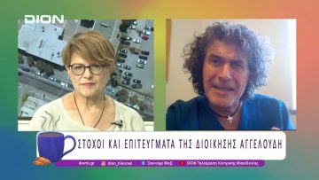 Στόχος της διοίκησης Αγγελούδη: Περισσότερα δημοτικά ιατρεία |25/06/25 | Ξεκινάμε Μαζί