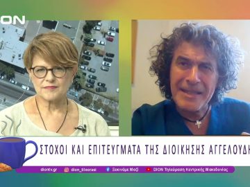 Στόχος της διοίκησης Αγγελούδη: Περισσότερα δημοτικά ιατρεία |25/06/25 | Ξεκινάμε Μαζί