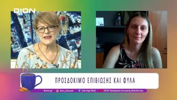 Κατοίκον περιστατικά με άνοια: προσδόκιμο επιβίωσης και αίτια αποβίωσης  |26/06/25 |Ξεκινάμε Μαζί