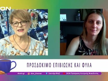Κατοίκον περιστατικά με άνοια: προσδόκιμο επιβίωσης και αίτια αποβίωσης  |26/06/25 |Ξεκινάμε Μαζί