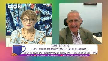 Ημερίδα για ευκαιρίες επιχειρηματικής παρουσίσας στις αγορές της Λ.Αμερικής|26/06/25 |Ξεκινάμε Μαζί