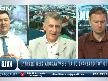 ¨ΑΝΩ ΚΑΤΩ΄΄ Το δελτίο ειδήσεων … αλλιώς! | Άνω Κάτω | 30/06/2025