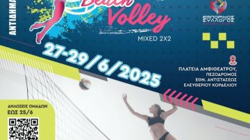 BEACH VOLLEY 2025