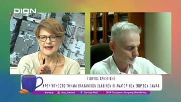 Πέρασε από την AFET το πόρισμα για την ενταξιακή πορεία της Β.Μακεδονίας |25/06/25 | Ξεκινάμε Μαζί