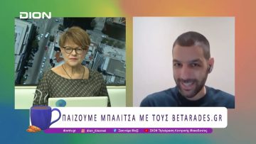 Παίζουμε μπαλίτσα με τους BETARADES.GR |16/06/25 | Ξεκινάμε Μαζί