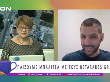 Παίζουμε μπαλίτσα με τους BETARADES.GR |16/06/25 | Ξεκινάμε Μαζί