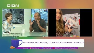 H δύναμη της ήττας, το βιβλίο του Μπάνε Πρέλεβιτς  |10/06/25 | Ξεκινάμε Μαζί