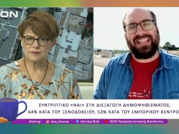 Τι κατέγραψε η έρευνα της Palmos Analysis για το TheOpinion.gr             |10/06/25 | Ξεκινάμε Μαζί