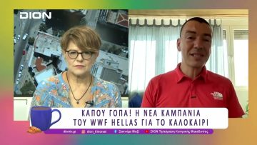 Κάπου Γόπα- Η νέα καμπάνια του WWF Hellas για το καλοκαίρι |19/06/25 | Ξεκινάμε Μαζί