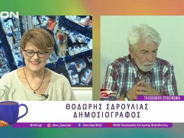 Ξεκινάμε Μαζί με Αγροτόραμα |01/07/25 |Ξεκινάμε Μαζί