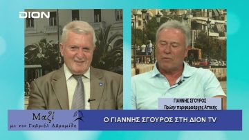 ΜΑΖΙ με τον Γαβριήλ Αβραμίδη 09/07/2025