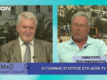 ΜΑΖΙ με τον Γαβριήλ Αβραμίδη 09/07/2025