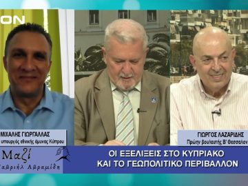 ΜΑΖΙ με τον Γαβριήλ Αβραμίδη 09/07/2025